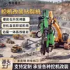 Hengwang Indústria Pesada Escavadeira Divisor Modificado Perfuratriz de Rocha Furadeira Furo Mineração Divisão de Montanha Venda Direta Escavadeira Divisor Perfuratriz