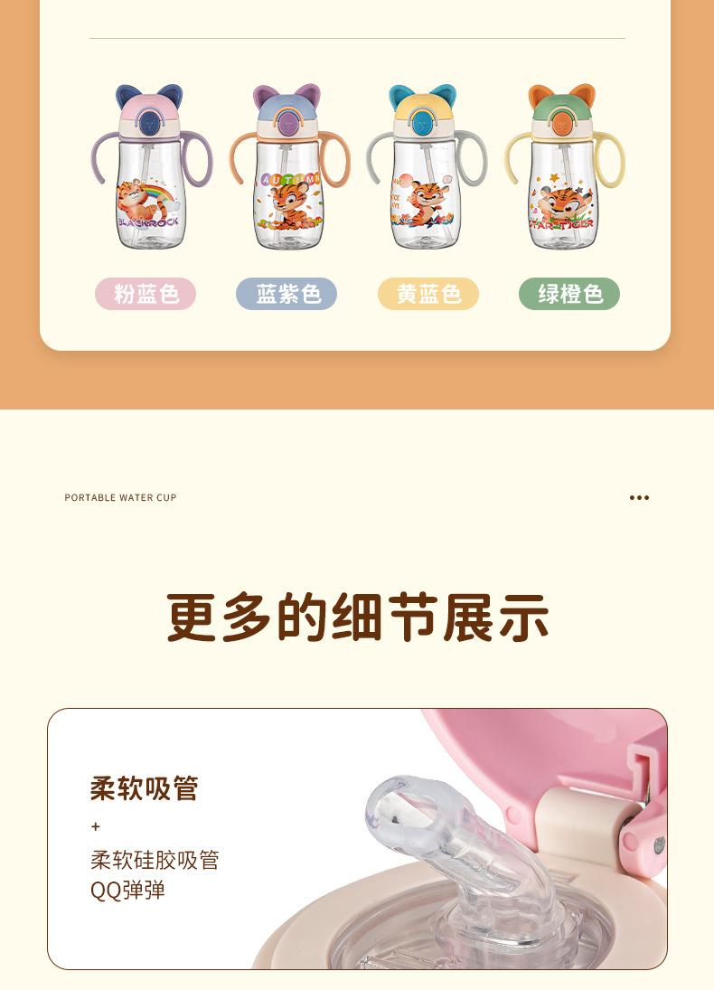 儿童水杯2_17.jpg