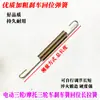 Resorte de Retorno de Freno de Pie para Triciclo Eléctrico Tipo Universal Engrosado Resorte de Pedal de Pie con Gancho Resortes de Tracción Recta Accesorios