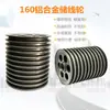 Roda de Alumínio para Extrusora Liga de Alumínio Carretel de Recolhimento de Fio Diâmetro 160MM Canal Redondo Canal Plano Puyang Anodizado Duro Revestido de Cerâmica Fio Cabo
