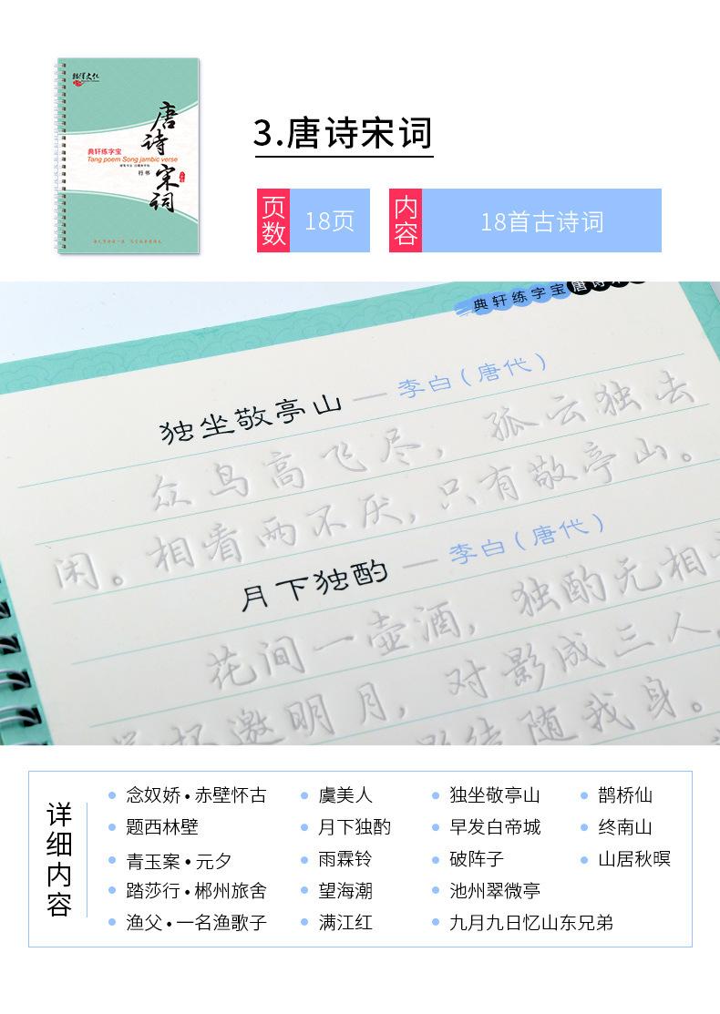 行书15本（2）_12.jpg