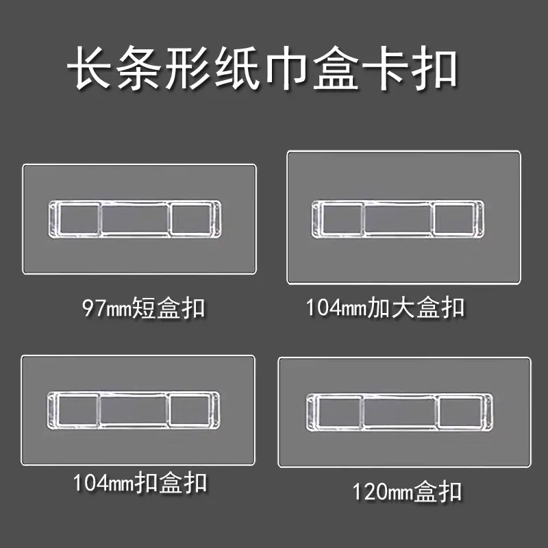 盒子卡扣