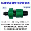 Cinta de goteo tubo de goteo accesorios conector bypass codo recto tapón final válvula de bypass tuerca de seguridad conector interruptor agrícola excelente