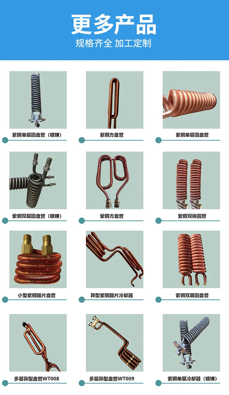 异形紫铜翅片冷却器_12.jpg