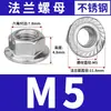 Dongming Acero Inoxidable 304 Nylon Antiaflojante Metal Antiaflojante Tuerca de Brida M3M4M5M6M8M10-M48