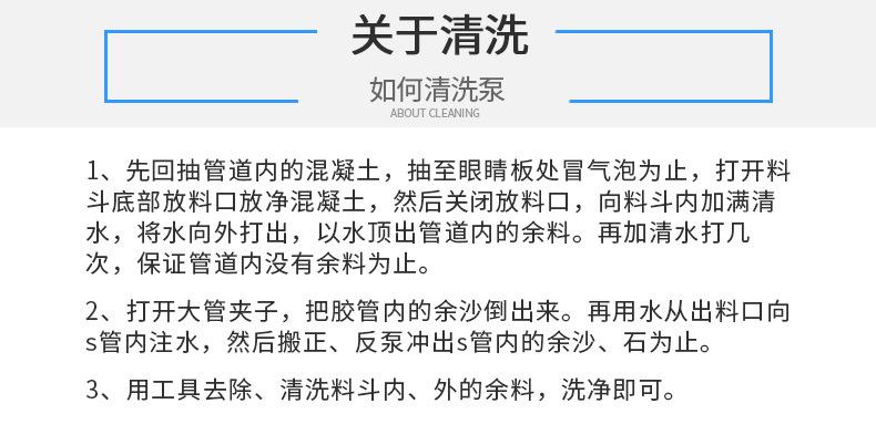 15kw细石砂浆泵
