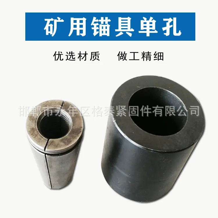 锚具4.jpg
