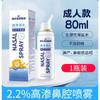 Spray Nasal Salino Fisiológico, Spray Nasal Salino Hipertónico, Spray Nasal para Niños y Adultos, Spray de Lavado Nasal para Rinitis
