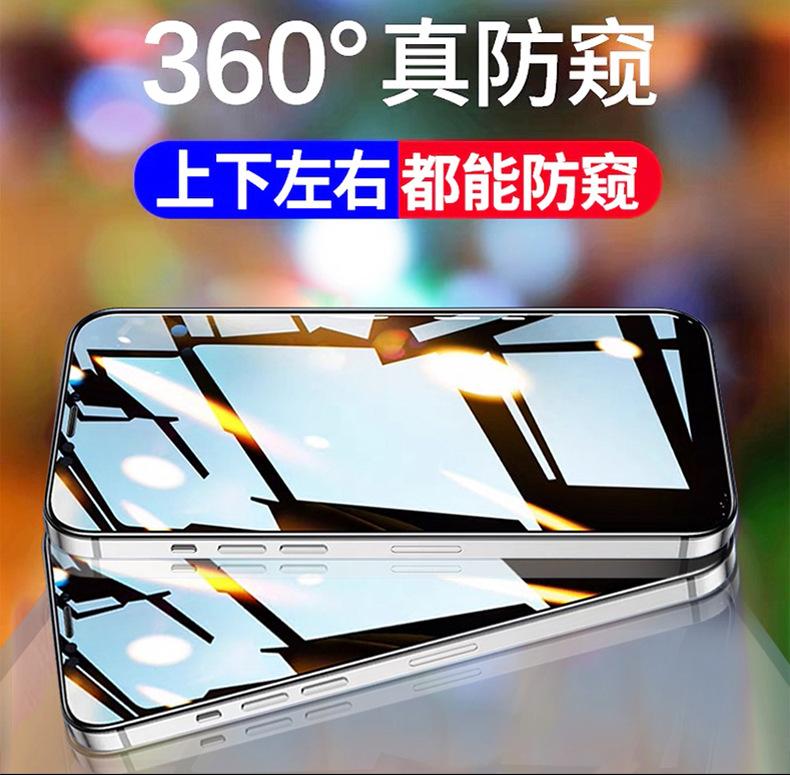 360防窥膜图_01