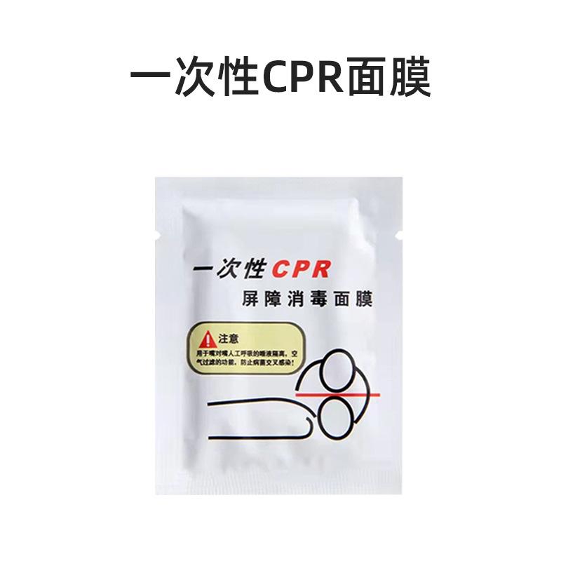 CPR面膜.jpg