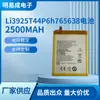 Adequado para Bateria de Celular Zte/Zte Blade V8 Lite Li3925T44P6H765638 Lote Direto da Fábrica