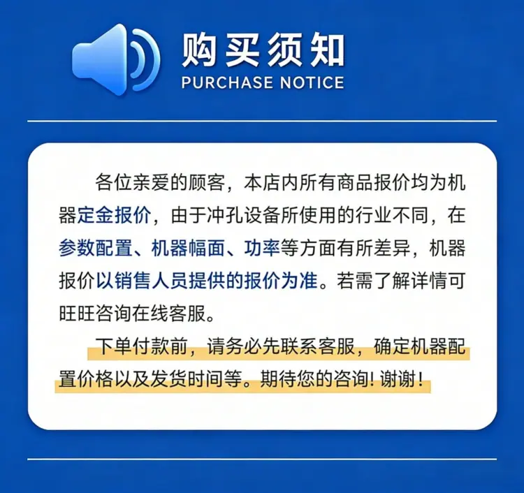 01购买须知.png
