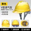 Capacete de Segurança para Obra, Norma Nacional, Espessado, Respirável, Proteção do Trabalho, Capacete de Líder, Masculino, com Impressão de Logo