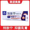 Crema Antibacteriana Meno Meikangte Funing 20g Producto Nuevo Genuino