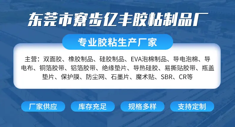 PE垫片_01