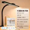 Lámpara de escritorio para protección ocular para estudio, escritura de escritorio, dormitorio, espectro completo, luz de camino pequeña, luz ambiental, Jinglian
