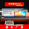 Adequado para 26 Modelos da Marca Great Wall Wei V9X Película de Vidro Temperado Tela de Navegação do Controle Central Película Protetora Anti-Risco para Interior do Carro