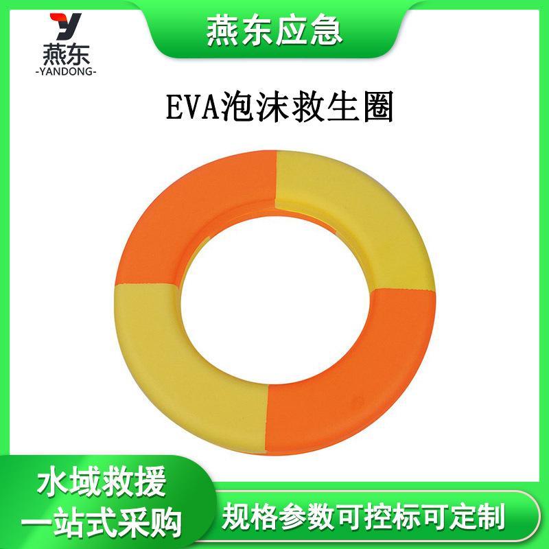 消防应急燕东模板