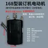 Motor de Máquina Encuadernadora Yunguang 168 Dadao Dun Aowei Bueno A000589 Motor Eléctrico de Corriente Continua Serie Monofásico Youxing 180W