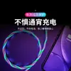 Cable de datos cargador luminoso de carga rápida, luz de streamer colorida para coche, luz de caballo corriendo, para Huawei Apple Android tipo-c