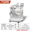 Máquina de Llenado Multifuncional Totalmente Automática para Mochi, Dumplings Verdes y Pasteles de Luna; Máquina para hacer pays comercial para panaderías