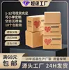 Número de Cartón Postal. 1-12 Fabricante de Cajas Especiales Rígidas Venta al por Mayor Cartón Logístico Embalaje de Entrega Caja de Embalaje Expreso Cartón