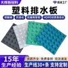 Tablero de Drenaje de Plástico Personalizado Techo Verde Tablero de Drenaje para Garaje Subterráneo Alta Resistencia a la Compresión Tablero de Drenaje Cóncavo-Convexo de HDPE de 20 mm