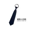 Estudiantes Hombres y Mujeres Rojo Azul Negro Monocromático Color Sólido Vestido de Trabajo Profesional Cremallera Fácil de Tirar Corbata Perezosa Cremallera Casual