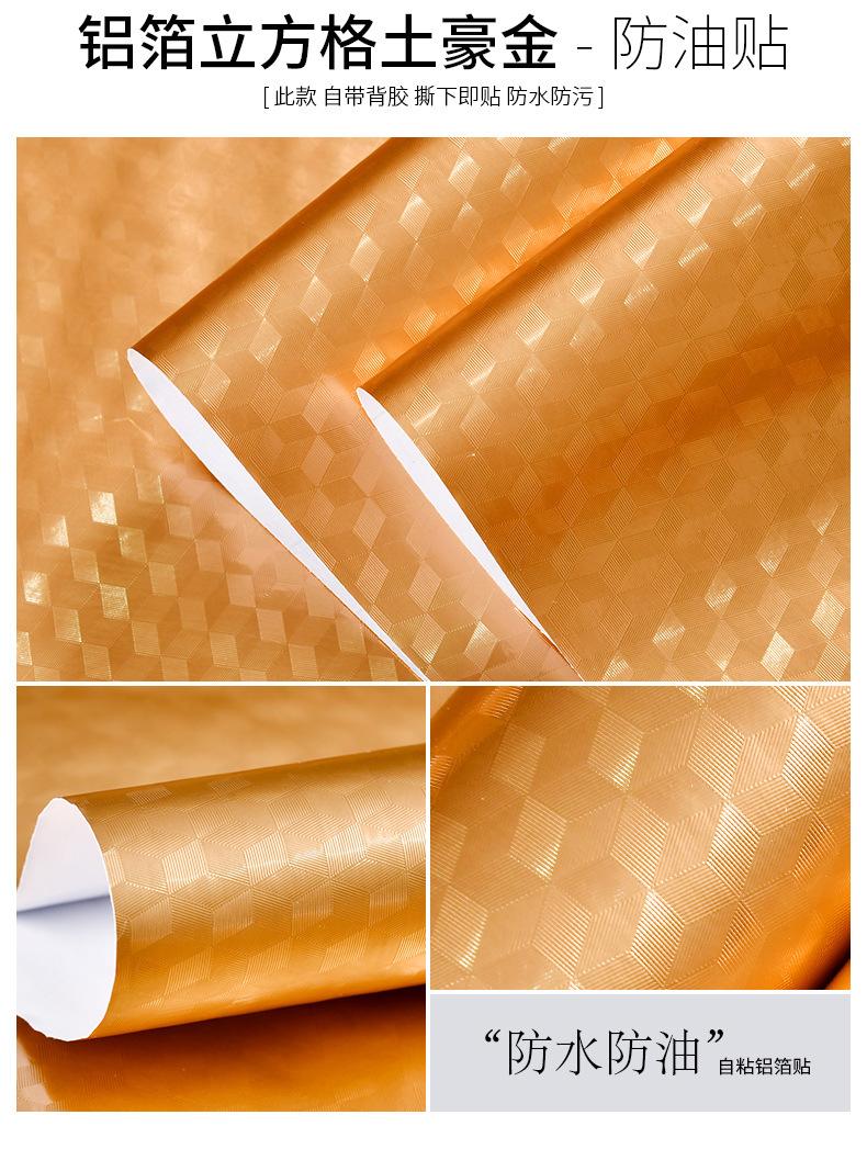 防油贴铝箔多色-详情_20.jpg