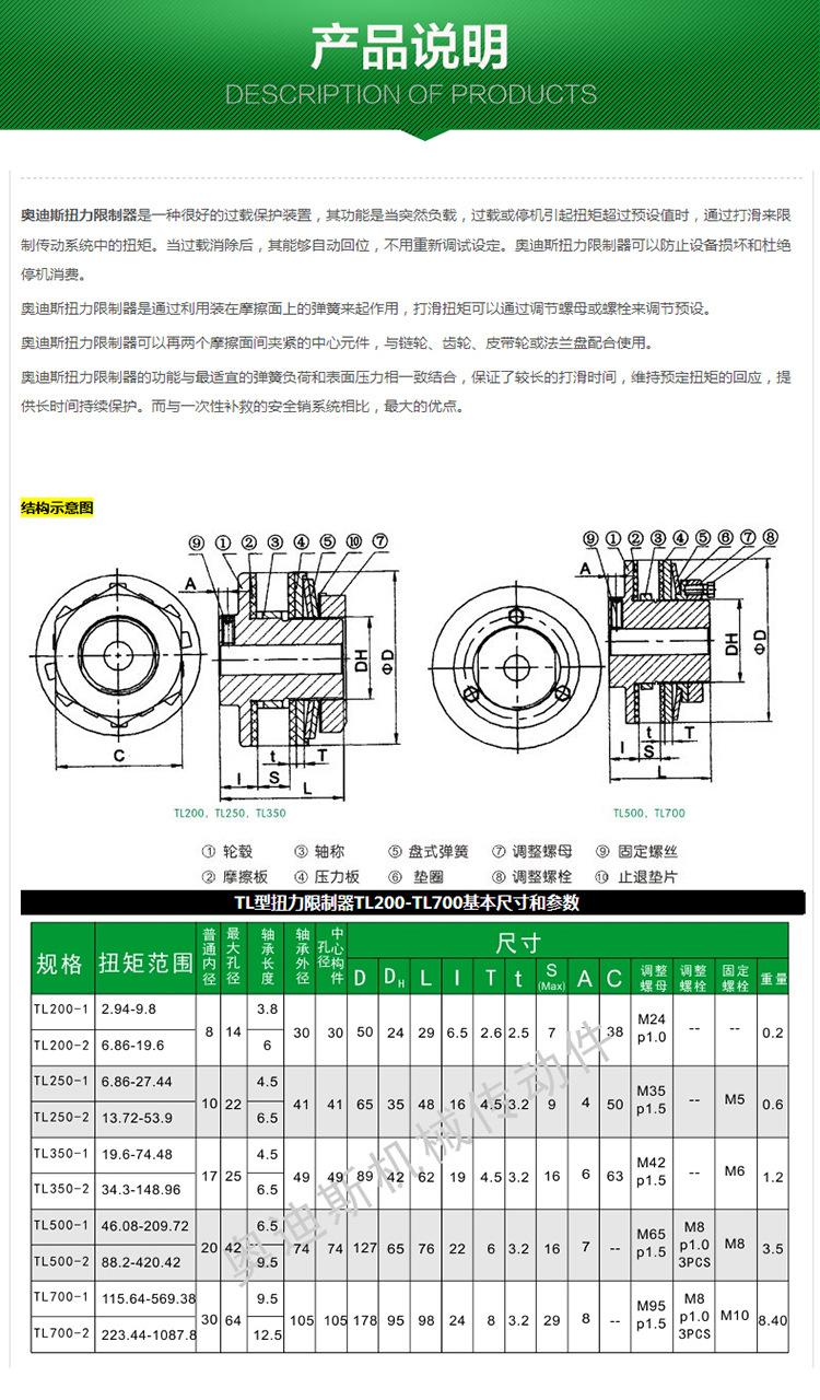 TL型扭力限制器(三)-05.jpg
