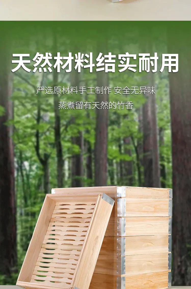 蒸笼