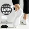 Calcetines cortos transpirables de algodón de Xinjiang para hombre, calcetines cortos finos de verano, antibacterianos, deportivos, resistentes al olor, absorbentes de sudor, calcetines tipo calcetín de color liso para mujer