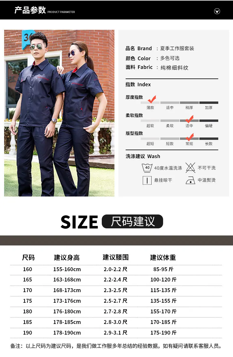 8-高档纯棉暗扣红边半袖2色-1_08.jpg