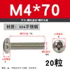 Tornillo de Acero Inoxidable 304 Tornillo de Cabeza Phillips Tornillo de Cabeza Redonda Extendida Perno M2M2.5M4M5M6M8M10