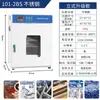 Horno de Secado por Aire Caliente Eléctrico de Laboratorio Horno Industrial de Temperatura Constante Horno Pequeño de Secado a Alta Temperatura Horno de Horneado para Materiales Alimenticios