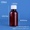 Botellas de Plástico Transparente Marrón en Stock con Boca Pequeña, Escala Graduada, Tapa Antirrobo, Botellas Dispensadoras de Líquido Pet Selladas