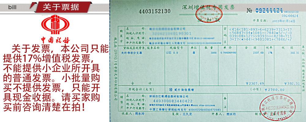 关于发票