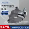 O conjunto do termostato é adequado para Opel Vauxhall 24456401 6338005 6338017
