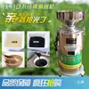 Molinillo de Piedra Comercial Totalmente Automático de Pasta de Sésamo Máquina Multifuncional Pequeña para Hogar para Moler Mantequilla de Cacahuete y Pasta de Sésamo