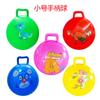 Bola de Couro 25cm Brinquedo Bola de Pat Insuflável de Pvc 9 polegadas Padrão de Desenho Animado Alça de Mochila Bola 22cm