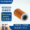 Filtro de Óleo para Fornecedor Fabricante 15274-99025 Elemento de Filtro de Óleo Lf3498