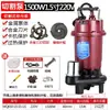 Bomba para Tanque Séptico Tipo Triturador 220V para Bombas de Aguas Residuales, Tanques Sépticos, Tanques de Biogás, Bombas de Lodos, Bombas de Bombeo de Aguas Residuales de Alto Caudal