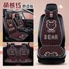 Almofada de Assento de Carro Carto Bear Muzhu Multipeças Transfronteiriça Almofada de Sela de Escritório Nova Almofada de Verão para Quatro Estações Almofada de Assento de Três Peças
