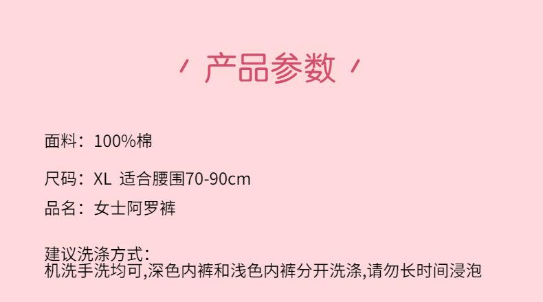 可爱少女风内裤详情页.jpg