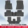 Adecuado para modelos Genesis GV80 21-26, de 6 y 7 plazas, alfombrillas de suelo y alfombrilla de maletero TPE 3D para todo clima