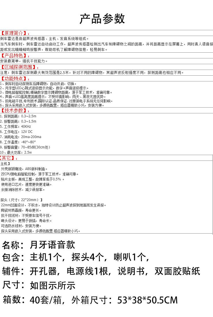 语音雷达4探_05.jpg