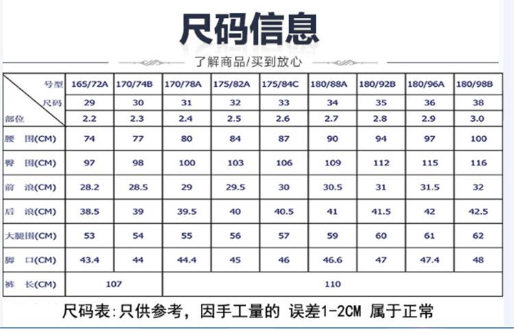 尺码表1.png