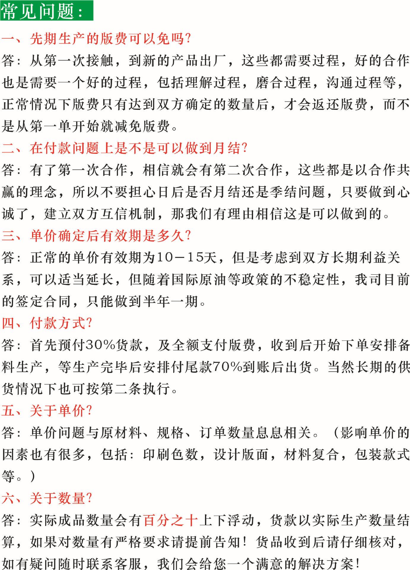 常见问题