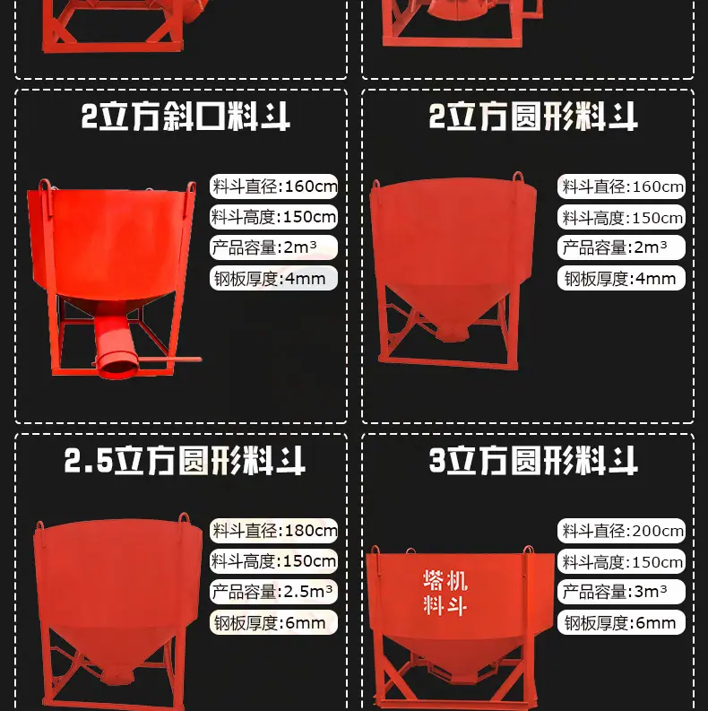 料斗通版_16