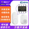 Suministro de Chips de Sensor Infrarrojo para Timbre. Chips de Voz de Bienvenida. Dispositivo de Bienvenida Infrarrojo Chip de Voz Ic
